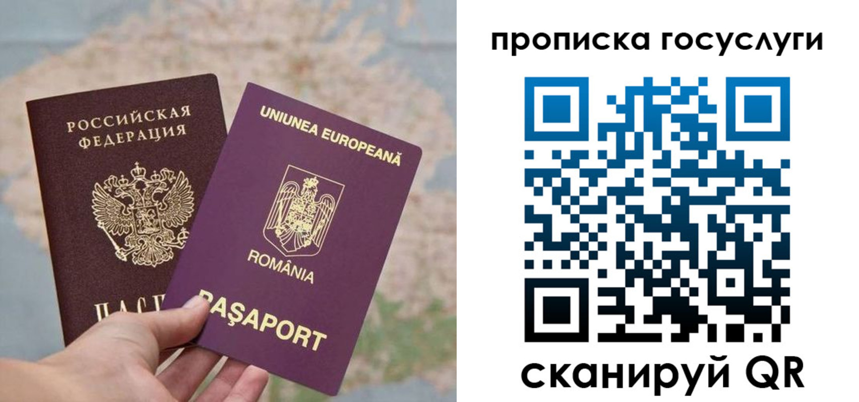 прописка паспорт в Наро-Фоминске