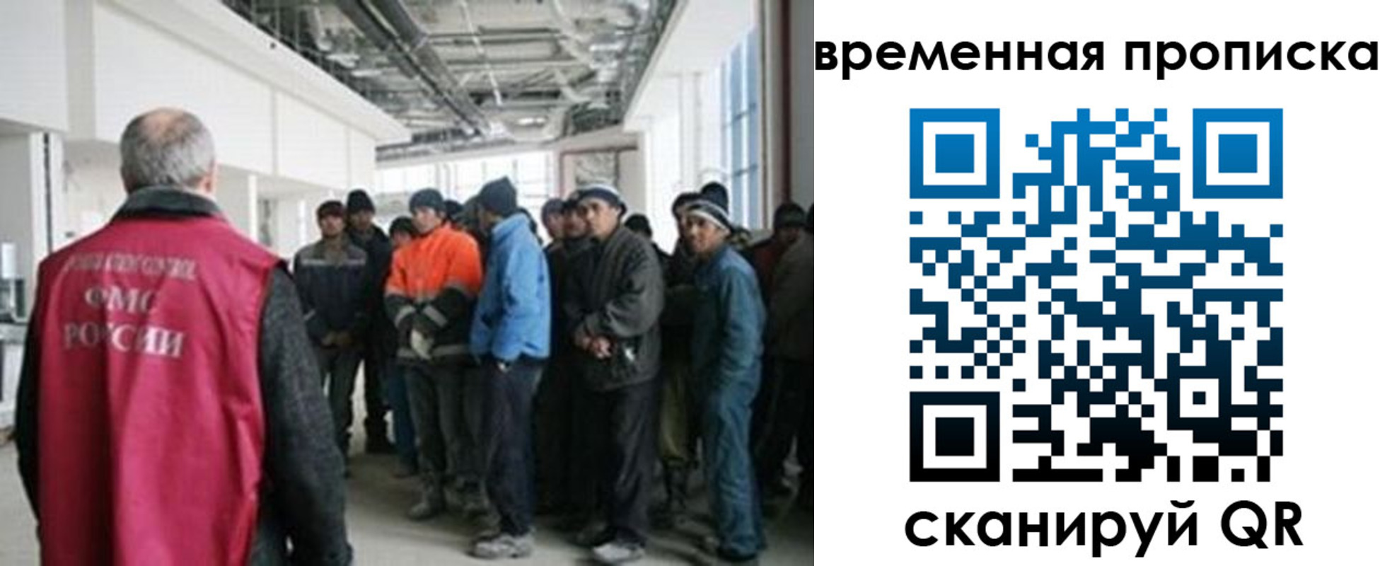 прописка в Наро-Фоминске