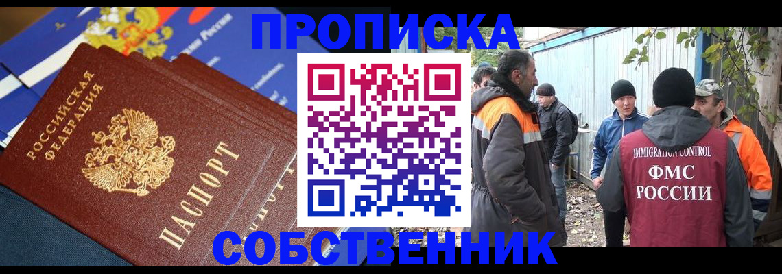 найти адрес прописки в Наро-Фоминске