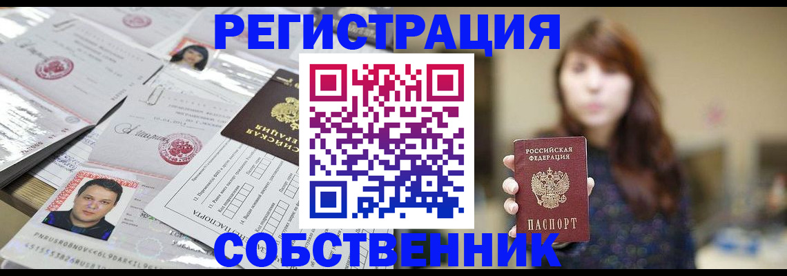 прописка иностранных граждан в Наро-Фоминске