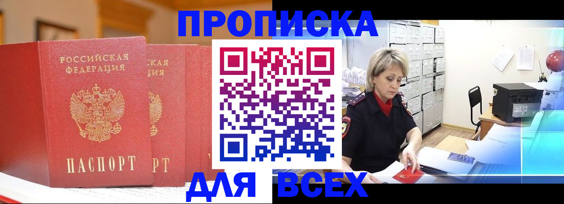 временная регистрация надежно в Наро-Фоминске