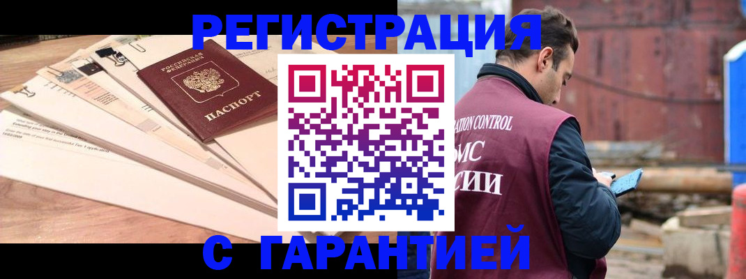 временная регистрация госуслуги в Наро-Фоминске